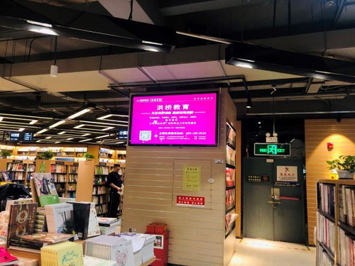 के बारे में नवीनतम कंपनी का मामला book store digital signage